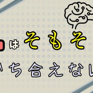 ◆今回は、「人間の脳」についてのお話です。