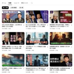 ◆万代宝書房 万人の知恵 CHANNELスタートして６年（200 本の動画）