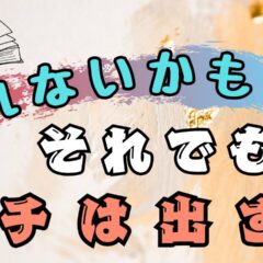 【わが社の理念】「それは売れません」と言われても。出版業界の非常識？赤字でも本を出す出版社の挑戦