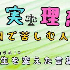 【夢を諦めないために】時には夢をみて、でも時には現実を見る。少しずつでいい。
