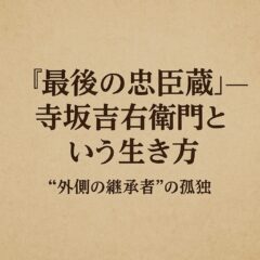 【第4回】『パッション』──愛した者を失った時、人は何を抱え続けるのか ヨハネという“残される者”の視点