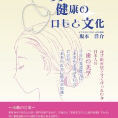 本日発売！デンタルサンタさっぽろからのプレゼント