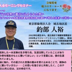 １１日、無料です。11日朝、練馬でお話しさせていただくことになりました。