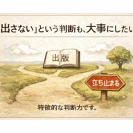 ◆相談が来ました！