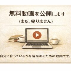第5弾 無料動画を公開します（まだ、売りません）