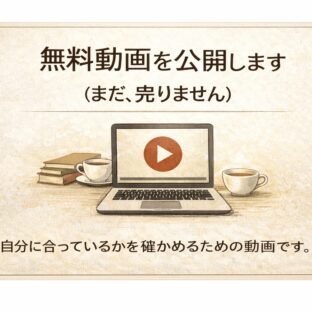 第5弾 無料動画を公開します（まだ、売りません）
