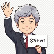 第2回2月14日。10時からです！ 8万分の1の会