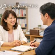 ◆「やめたほうがいい」と言った。それでも彼女は、やると決めた。