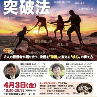 ◆講演家YouTuberで日本一をとられた鴨頭さん4/3(金)イベントの宣伝動画第一弾です！