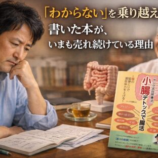 ◆「わからない」を乗り越えて書いた本が、いまも売れ続けている理由