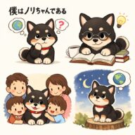 「僕はノリちゃんである」