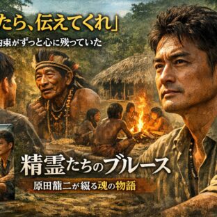 ◆「帰ったら、伝えてくれ」