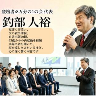 ◆時の流れは早い　人は、気づいた瞬間から変われる