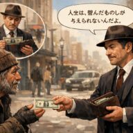 皆さんは、この話を聞いてどう感じますか？