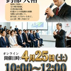 ◆第6回8万分の1の会 明日午前10時から12時までです。
