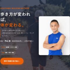 ■「歩くって、筋肉を使わないんですよ」 そう言われた時、私は何を言っているのかわからなかった