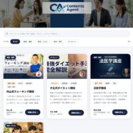 新規事業Contents Agentです。充実してきました。