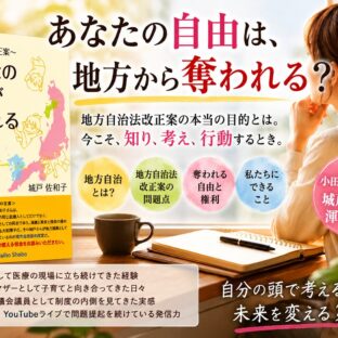 「なんとなくおかしい」を言葉にする人