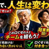 成功する人は“この言葉”を使っている