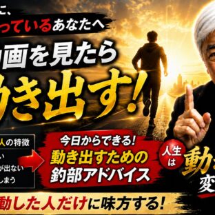 生きているのに人生止まっている!?何かを変えたいあなた