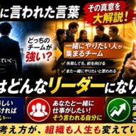 ◆30年前、ある経営者から投げかけられた一つの問い。