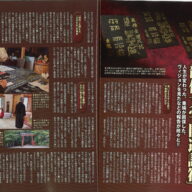 今月のムーに弊社出版の龍体文字の大野先生が取材記事が掲載されました。