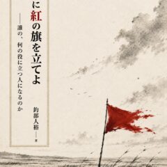 30年前に受け取った言葉が、一冊の本になった