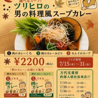 ◆趣味だった「ツリヒロの男の料理」が一線を越えてしまった。