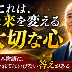 ◆昔話を、あなたは誰から聞きましたか？