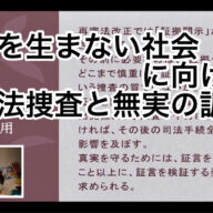 「釈放時にはもう厳しかった」18日間勾留され体重27.7キロに…不起訴となった16歳女性はなぜ亡くなったのか　遺族が訴える兵庫県警の違法捜査