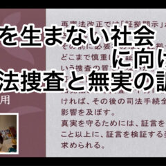 「釈放時にはもう厳しかった」18日間勾留され体重27.7キロに…不起訴となった16歳女性はなぜ亡くなったのか　遺族が訴える兵庫県警の違法捜査