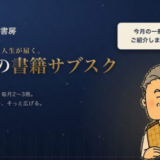 ◆本のサブスクの講座が完成しました！