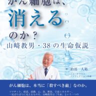 「私は、ソマチットになる」と言う男の本を、なぜ私は書くのか